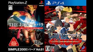 Oneechanbara - Original vs Remake (Story \u0026 Gameplay Comparison)