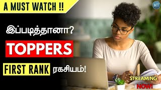 How to study smart? 📚| Best 4 study tips in tamil | Exam preparation tips for students