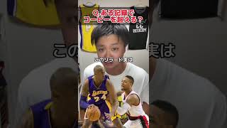 【NBA】リラード電撃トレード‼️コービーを超える？#shorts #nba #バスケ