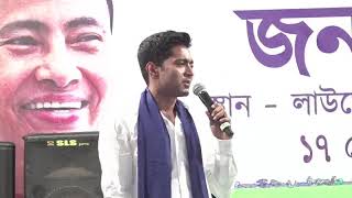 Pandabeswar:  National General Secretary Shri Abhishek Banerjee addresses a public meeting