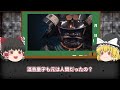 【ゆっくり解説】【最恐】日本の妖怪や怨霊について解説します。前作【最強の怨霊４選】の続編登場。 怨霊 神社 怪談 最恐 最凶 スピリチュアル 亡霊 古事記