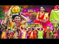 Jogini Shyamala Devi Bonam Special | Sridevi Drama Company | 16th July 2023 | ETV Telugu