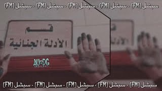 اغاني صمخه - يادلال العين بالله وينك - مطلوبة اكثر شيء ☘️!.