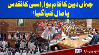 Speaker Punjab Assembly Chaudhry Pervaiz Elahi Meeting with Assembly Officers | Lahore News HD