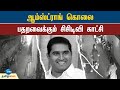 Armstrong Murder | CCTV | Video | ஆம்ஸ்ட்ராங் கொலை: குற்றவாளிகள் பைக்கில் தப்பிய சிசிடிவி காட்சி