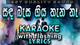 Sanda Basa Giya Thena Ne Karaoke with Lyrics (Without Voice)