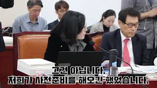 2018국정감사 무상교육을 무상정치로 활용하는 유은혜 장관