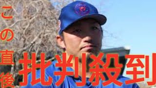 カブス鈴木誠也、アストロズとの移籍話浮上…米報道、トレード拒否条項あり、代理人「移籍を検討するチームは少ない」