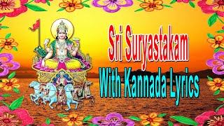 SRI SURYASHTAKAM With Kannada Lyrics | DEVOTIONAL | lord Suryastakam | Jayasindoor Divine Music