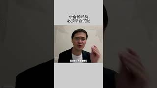 只有先承认自己的不足才能向更好发展#罗翔 #哲学