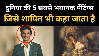 World Most Scariest Paintings Whose Secrets Are Unsolved | Sushant Singh Rajput Death Mystery