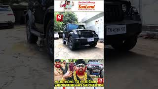 Varichiyur Selvam-க்கு Favourite Car இதுவா? வரிசையில் நிற்கும் சொகுசு Car-கள்🔥|  Car Tour