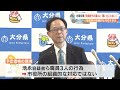 官製談合事件　当時大分市長の佐藤知事「全く聞いたことはない」