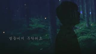 3초 들으려다 다 들어버린 띵곡 '숲의 목소리 (feat. 이라온) - 마크툽'  진짜 보컬 지린다~