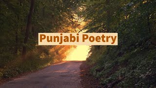 Let your poem flow - (ਆਪਣੀ ਕਵਿਤਾ ਨੂੰ ਵਗਣ ਦਿਓ)