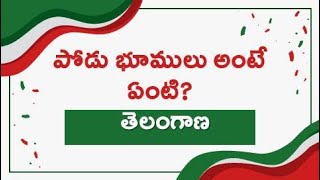 పోడు భూములు అంటే ఏంటి || Podu Bhumulu Ante amiti ||What is Mean BY Podu Bhumi