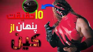 10 حقیقتی که کمپانی WWE نمیخواهد از کین بدانید