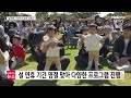 서산 해미읍성·겨울 테마파크 눈길 …