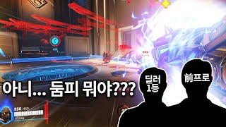 딜러 1등 유저와 프로도 극찬하는 둠피스트