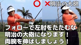 坂田信弘プロの至高の教え　ジャイロスイングの効果・特性