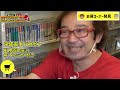 【200万円でファミカセコンプリvol.43】サブカル聖地・まんだらけ中野で「ベタレア」「シール付き美品」次々発見！【フジタのゲームダイバー】