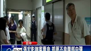 受傷員警辦案衝 與雙胞胎兄皆刑警－民視新聞