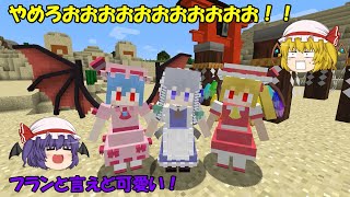 【マイクラ】うちのメイドのランドセル姿が可愛すぎる件！東方リトルメイド