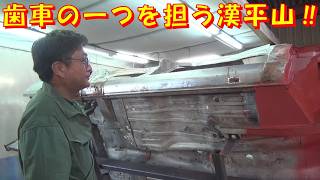 すべてを知って、その歯車の一つになりてぇ～漢平山 レストア restore 旧車 鈑金 塗装 板金 car restoration repair bodypainting bodywork 千鳥工房