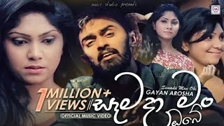 Semada Man Obe | සෑමදා මං ඔබේ | Gayan Arosha | Official Music Video | Sinhala Songs | Music Studio