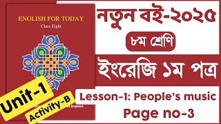 Class 8 english page 2 solution | Lesson 1 People’s music | A glimpse of our culture | New book 2025