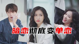 男女之间有纯友谊吗？偷偷给不敢告白的人留一句话吧【林鸽】