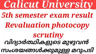 Calicut University 5th semester exam result Revaluation photocopy scrutiny full details