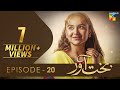 Bakhtawar - Ep 20 - [𝐂𝐂] - Yumna Zaidi - Digitally Powered by Master Paints - 18th Dec 2022 - HUM TV