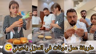 ريتشو وننوش _ طريقه عمل دونات في المنزل 😋ريتشو طلب عشاء جاهز على فحم 😍ام ريتشو فرطت ضحك