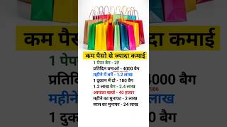 कम पैसों से ज्यादा कमाई कैसे करें #shorts #money #sharemarket