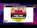 පාස්කු සැකකරුවකුගෙන් පැයක රහස් පාපොච්ඡාරණයක්