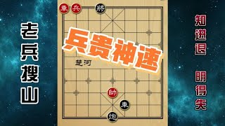 车兵这么用，别说海底捞月顶不住！职业棋手也上头，满满干货