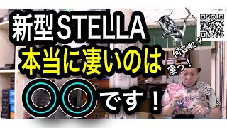 【村田基】新型ステラの本当に優れた機能とは？【配信切り抜き】