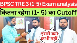 BPSC TRE 3 (1-5) exam analysis कितना रह सकता है Cutoff @TheOfficersAcademy