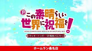 2025年2月17日　新台入替　ホームラン桑名店