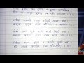 sanskrit path sadachar class 7 answers