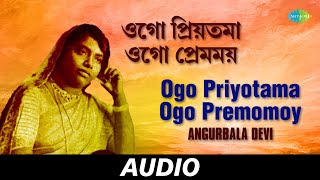 Ogo Priyotama Ogo Premomoy | Popular Bengali Sogs Of Miss Angurbala | Angurbala Devi | Audio