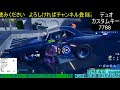 【フォートナイト】デュオカスタムマッチ参加型【概要欄詳細】