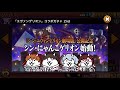 【にゃんこ大戦争】金マタタビキター！遂に出撃！あの神さま！【本垢実況re 1062】