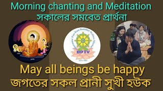 Morning chanting