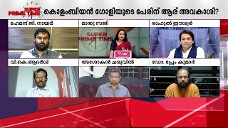 നിയമപരമായി ഒരു കോടതിയിൽ പോയാലും എൻ എസ് മാധവൻ ജയിക്കാൻ പോകുന്നില്ല - വി കെ ആദർശ്