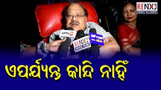 Senior Actor Prasant Nanda Reaction || Pratikshya Movie 50 Days Complete || RENEXT OllyNews