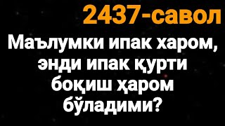 2437-савол: Маълумки ипак харом, энди ипак қурти боқиш ҳаром бўладими? (Абдуллоҳ Зуфар Ҳафизаҳуллоҳ)