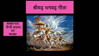 11E-01-04-Gita-Chapter 11-Shlok 1-4