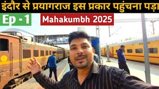 Indore To Prayagraj  By Train Bus Journey  इंदौर से प्रयागराज ट्रेन बस यात्रा Mahakumbh Mela 2025